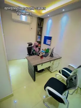 আলহামদুলিল্লাহ আমি একজন ফ্রিল্যান্সার #freelancersinthiamim 