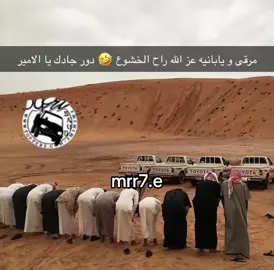 ثاني واحد لقى طريق السعادع😅😂#القصيم_بريده_عنيزه_الرس_البكيرية #يابانيه_يابانيات_هليات_هايلوكس_هلي_هليات #mrr7_e #mrr7_e #explore #عنزه_بني_وايل🤩🖤 #الشعب_الصيني_ماله_حل😂😂 #جيب_ربع #ارا_٨٨٨٩ #نصب_مواتر_نصب_دوران_هايلوكس_القصيم_ #همسه_طرب_في_زمن_كله_ازعاج✨💙 #قديمك_نديمك #دوران #عزازي_شعبيات_طرب #فلتر_سبكتر#بانشي #مرقى 