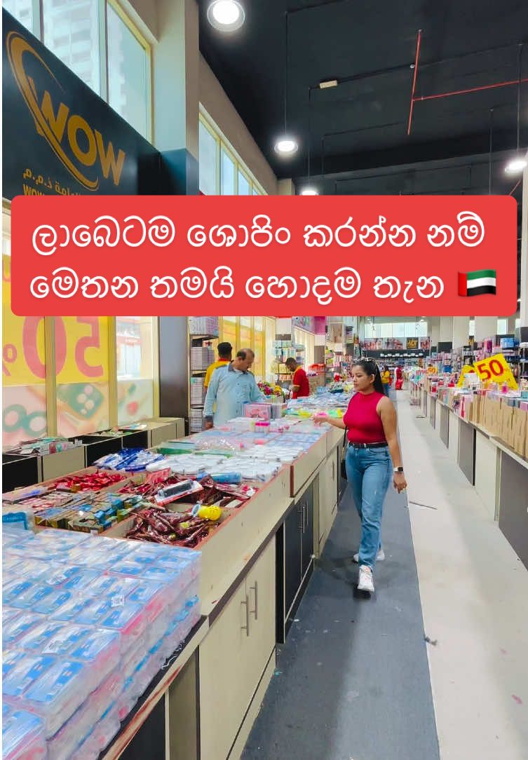 Winning Deal Trading  Loaction📍Al Mujarrah, Hai Al Sharja, Sharjah Google maps : https://maps.app.goo.gl/ o4hB2WfsMKhTnRkU9?g_st=iw Open from 12.00 pm - 10. Pm #dubaishopping #winningdealtrading #wow #discount #summershopping #uae #sharjah #1to10 #cheap #fyp #viral #wowtrading #budget #dubaishopping #dubai_dxb_uae #sldiario4462 #dubaitiktok #onemillionaudition 