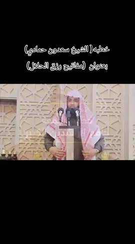 احسنو النيه في العمل #الشيخ_سعدون_حمادي #جامع_الراشدين_الكبير #بكر_الزوبعـي #بغداد_بصرة_موصل_الكويت_الخليج_دبي_ 