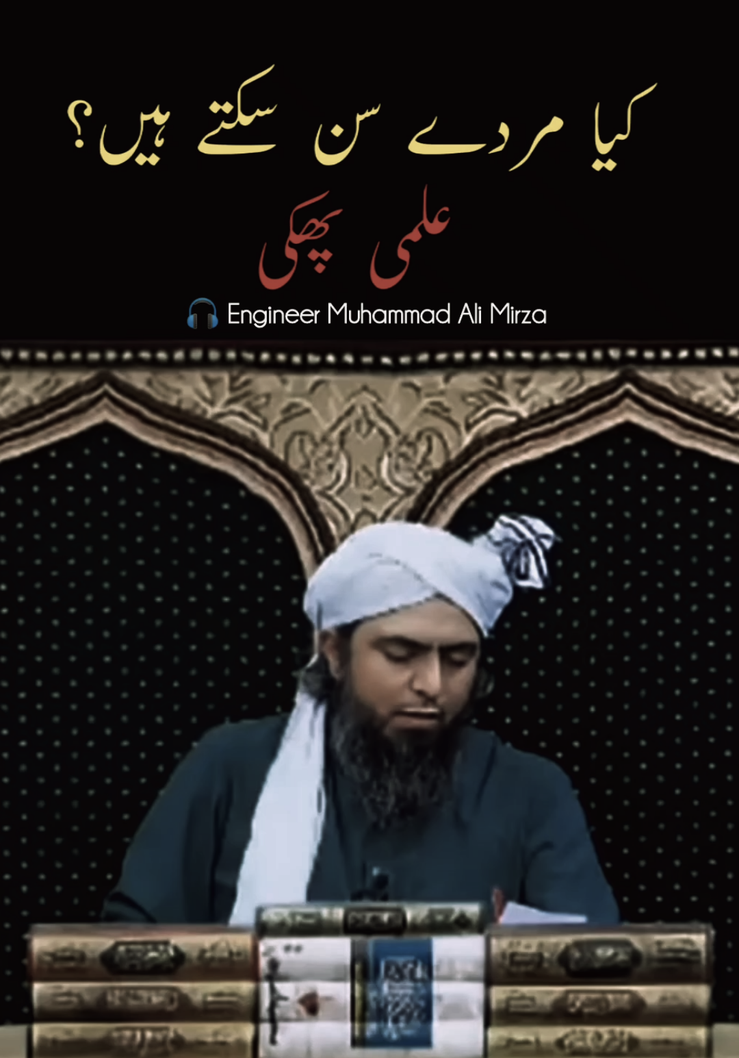 Kya Murdy sun skty hain? #pleasegoviral #engineermuhammadalimirza #unfreezemyacount #unfreezemyacount #foryoupage❤️❤️ 