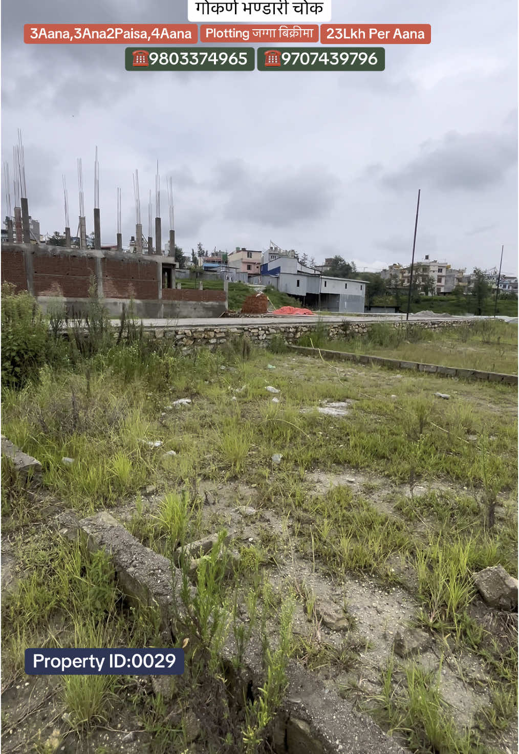 Property ID:0029 📍Location:Gokarna Bhandari Chowk ▪️Area:3Aana,4Aana,3Aana2Paisa 🛣️Road:13FEET  💸Price:23Lkh Per Aana ☎️Call:9803374965/9707439796 #ayusharealestate#nepalrealestate#nepalrealestatesolution#realestate#jugga#ghr#property#ktm