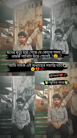 #fro #froyoupage #🥹💔🥀 #💔🥀 