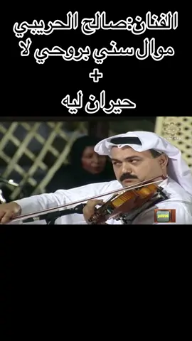 ‏#explor #page  #fyp  #اسمع #رايكم #ترويس  #viral #فن_الصوت #صوت #مرواس #صوت_عربي #صوت_شامي  #صوت_خيالي 