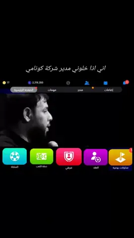 رجعنه بنص خدر يشايل الجود #سيد_فاقد #سيد_فاقد_الموسوي♡  #محرم1447  #fyp  #سد_عينك  #فاقد_الموسوي  #efootball #efootdall2025 