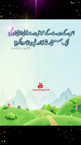 زندگی  urdu poetry  #goodvibes #urdupoetry #poetrylover #2025 #foryoupage❤️❤️ 