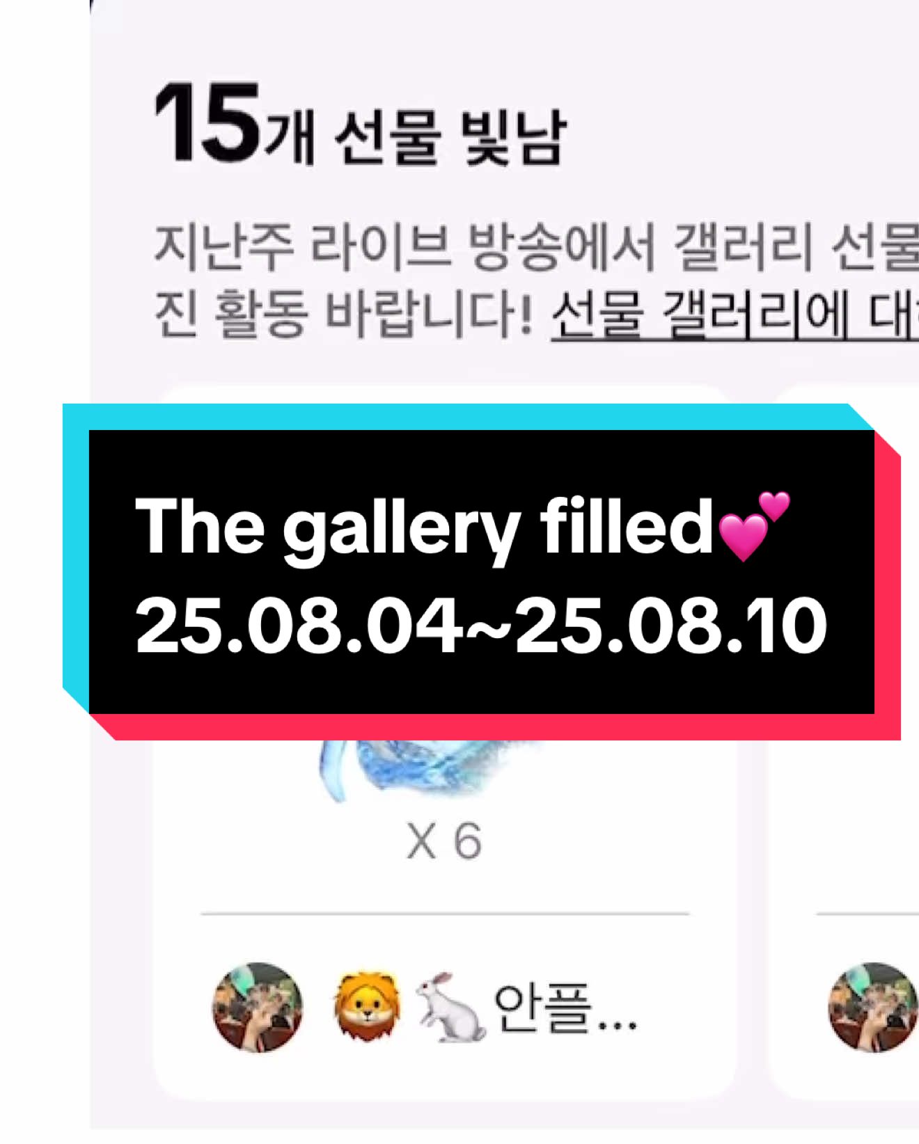 여러분의 사랑으로 8월 첫주 잘마무리 및 이사 후에 좋은 기운으로 시작하게 되었습니다! 아직 많이 부족하고 모자라지만 웃음으로 그리고 행복을 전달하는 제이엔으로 더 성장하겠습니다! 여러분이 있어서 정말 감사합니다💕 앞으로도 우리 그저 이유 없이 웃고 행복합시다💕 Thanks to your love, we started off on a good note after finishing the first week of August well and moving! I still lack a lot, but I will continue to grow into JN who delivers happiness with laughter! Thank you so much for having you 💕 Let's just smile and be happy for no reason💕 @🦁🐇안플🐰🦁 @Kay’s Whispers @denysamyr21 @🦋love.me🦋 @팔춘아조씨🌟 @Kitty🐈묘화🌟민희😎🥑😺🐅🧢🌱🐹 @🩴🐦‍🔥💣🌻💛TR🐧💜CY🌟🚪ᩚ♨️🍒 @💙 Blank Space 2.0 📣✨🐯 