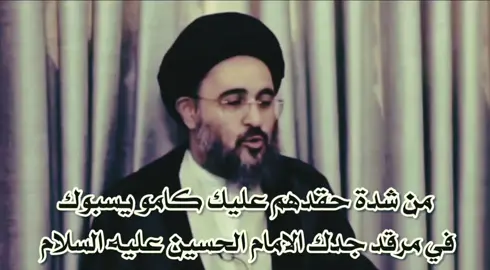 ليش هذا الحقد على ال شيرازي وال صدر #ال_صدرالكرام #ال_شيرازي 