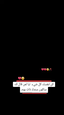 #لايك_متابعه_اكسبلور #لايك__explore___ #مجرد_شعر💔😕 