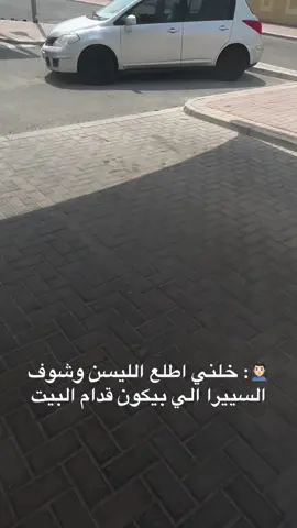 #بحرين #تيدا #سييرا #fyp 