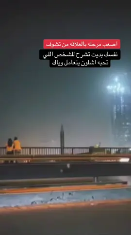 اصعب شعور #حالة_واتس #انستا #الجادريه 