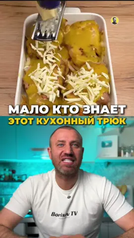 Свинина на тёрке😋 это очень вкусно 🤤  Ещё больше рецептов по ссылке в шапке профиля ✅