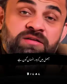 Kamzor Insaan🥺❤️‍🩹#fyp #foryou #foryoupage #viral #trending 