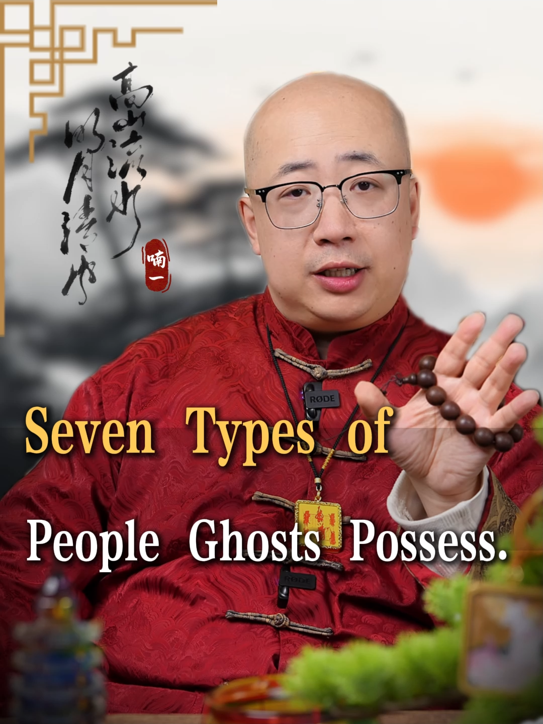 If you have these seven traits, be careful—you might attract unwanted spirits.##lucky #goodluck #badluck #karma #karmic ##energy #fortune #life #fate #fengshui #astrology #numerology #destiny