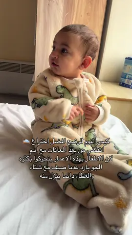 كيس النوم للرضع 🛌 بطانيه الاطفال #ماشاءالله_تبارك_الله #بيبي_ادم #رضيع #امومة #نصائح #تجارب #كيس_النوم #بطانيه_مواليد #غطاء_البيبي#امهات_المستقبل #لايك__explore___ #adam #mom #baby 