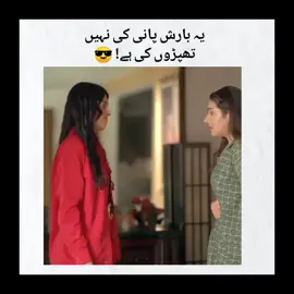 Thappad Ki Barish 😎 | Sara Princess Attitude | Boss Girl Entry#BossGirl #attitude  #viral #FYP #trending #desivibes #foryou 