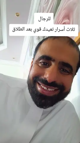 #طلاق #حياة_جديدة #قوة_الرجال #ابدأ_من_جديد #حياة_إيجابية 