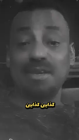 كذابين والله ماحبينا ولا يوم#comedia #challenge #cute #اكسبلورexplore 