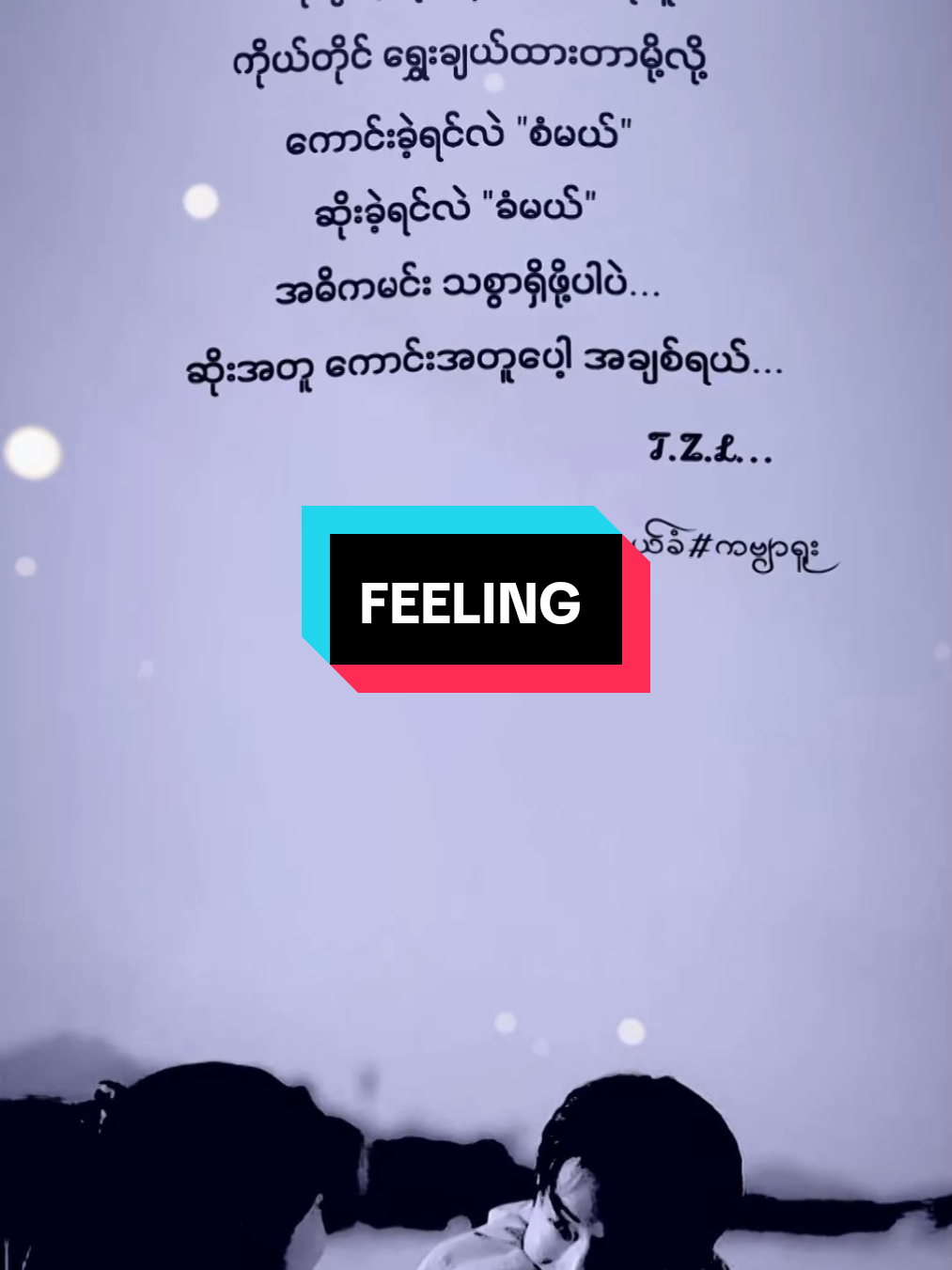 မင်းသစွာရှိဖို့ပဲအချစ်ရယ်😞 #feelinggood  #feelings  #foryou #flypシ  #crdစာသား #likeတွေနည်းသွားတယ်နော် #viewတတ်ချင်တယ်ကွာ🙂💙tiktok #ငါ့viewတွေဘယ်ရောက်နေကြလဲ🌚🤧 #မင်းတို့ပေးမှ❤ရမဲ့သူပါကွာ 