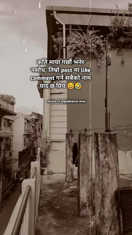 awh प्रिय 😆🤣#arghakhanchi #govairal #tiktok #video #butwalmusuer 
