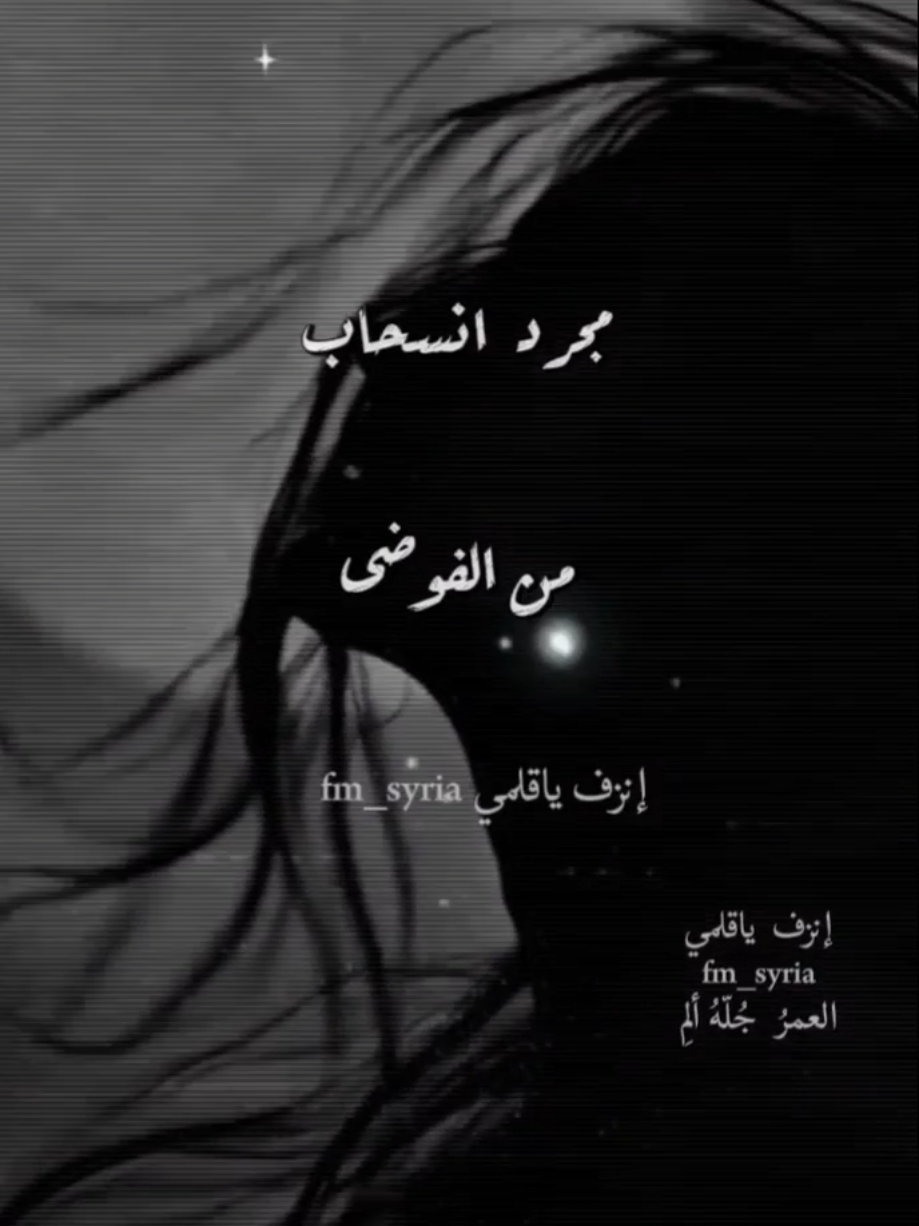 #🥀ــــــــــــــہہہـ٨ـــ٨ـ💔🖤🥀 #لا_تهزني_فأنا_ممتلئة_بالدموع #إنزف_ياقلمي_العمر_جله_ألمِ #كلماتي #✍🏻 #بقلمي #للعقول_الراقية_فقط🤚🏻💙 #خواطر_من_القلب #fypシ  #greenscreen #اكسبلور #🖤🥀 #كتاباتي_للعقول_الراقية🥀 #عبارات_خواطر_✍اقتباسات_موسيقى🎵 #ميكس #فيديوهاتي_تصاميمي🎶🎬 #حكم_وأمثال_وأقوال  #خواطر_مكتوبه #عبارات_جميلة🦋💙  #تصاميم_فيديوهات🎵🎤🎬 #أقلامنا_لكم_والشعور_لنا#💔