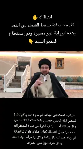 انتباااه #الصلاة_ثم_الصلاة_ثم_الصلاة #الامام_علي_بن_أبي_طالب_؏💙🔥 #محمد_شياع_السوداني #كربلاء_مدينة_العشق_والعاشقين #موصل_بغداد_كركوك_حله_نجف_بصره #يران_والعراق_لايمكن_الفراق #عاشوراء_الحسين_محرم_الحرام  