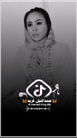 #تصميم_فيديوهات🎶🎤🎬 #نادية_بلدنا_محال_نباها❤️🌺 #اكسبلور #fypシ゚ #السودان_جنوب_كردفان_العباسية_تقلي🇸🇩