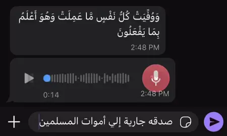 #القران #صدقه_جاريه_لجميع_اموات_المسلمين #foryou #fyp #explore 