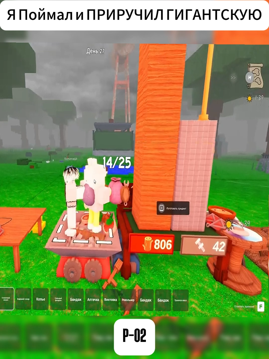 Я Поймал и ПРИРУЧИЛ ГИГАНТСКУЮ СОВУ в 99 НОЧЕЙ В ЛЕСУ в ROBLOX — Это Было Опасно? - #2 #robloxfyp #99ночейвлесу #совавроблокс #игрывроблокс #роблокс