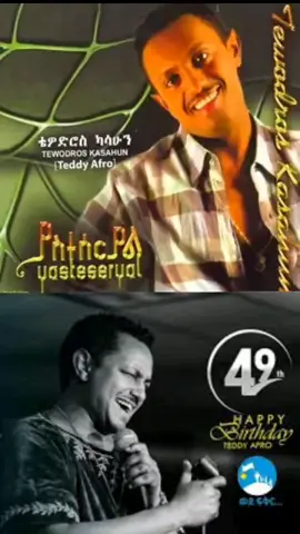 ##videoviral #amlesetmuchie #youtube #teddyafro #bobmarley #ፍቅርብቻ🥀🦋💓🦋🕊️🔐🦋♥🥀👑💜💜💜💜💜💜🎧🎵 