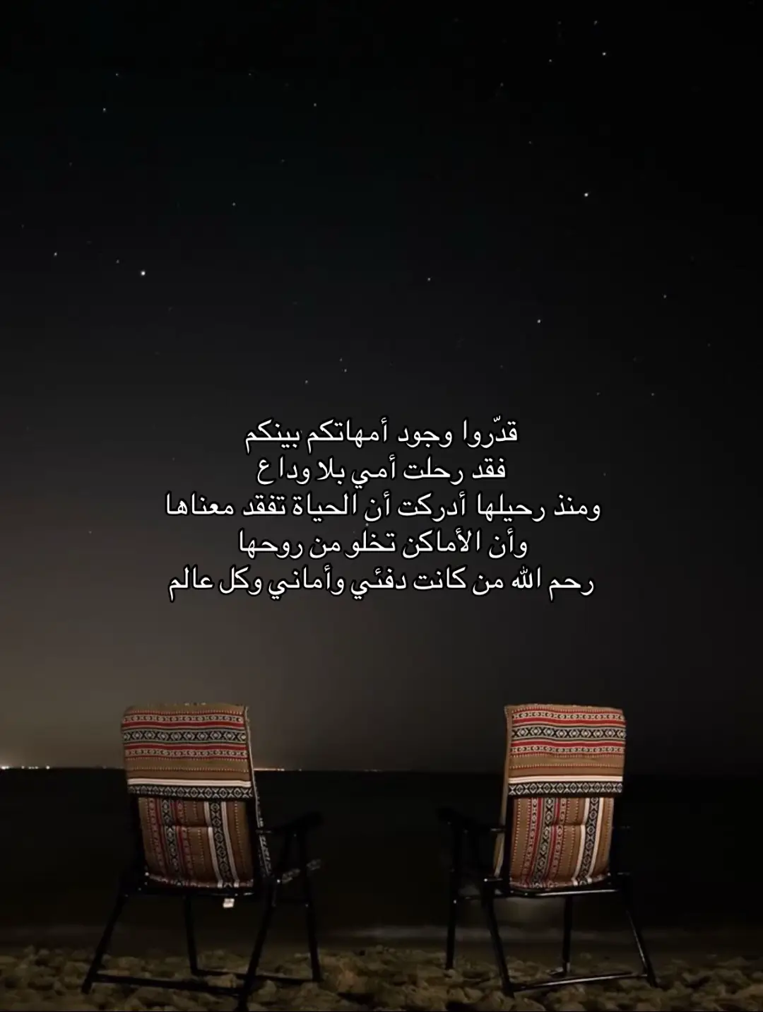 #فقدان #فقدان_الام #امي #غصه #اشتياق #fyp #foryou #دعاء #اكسبلورexplore 