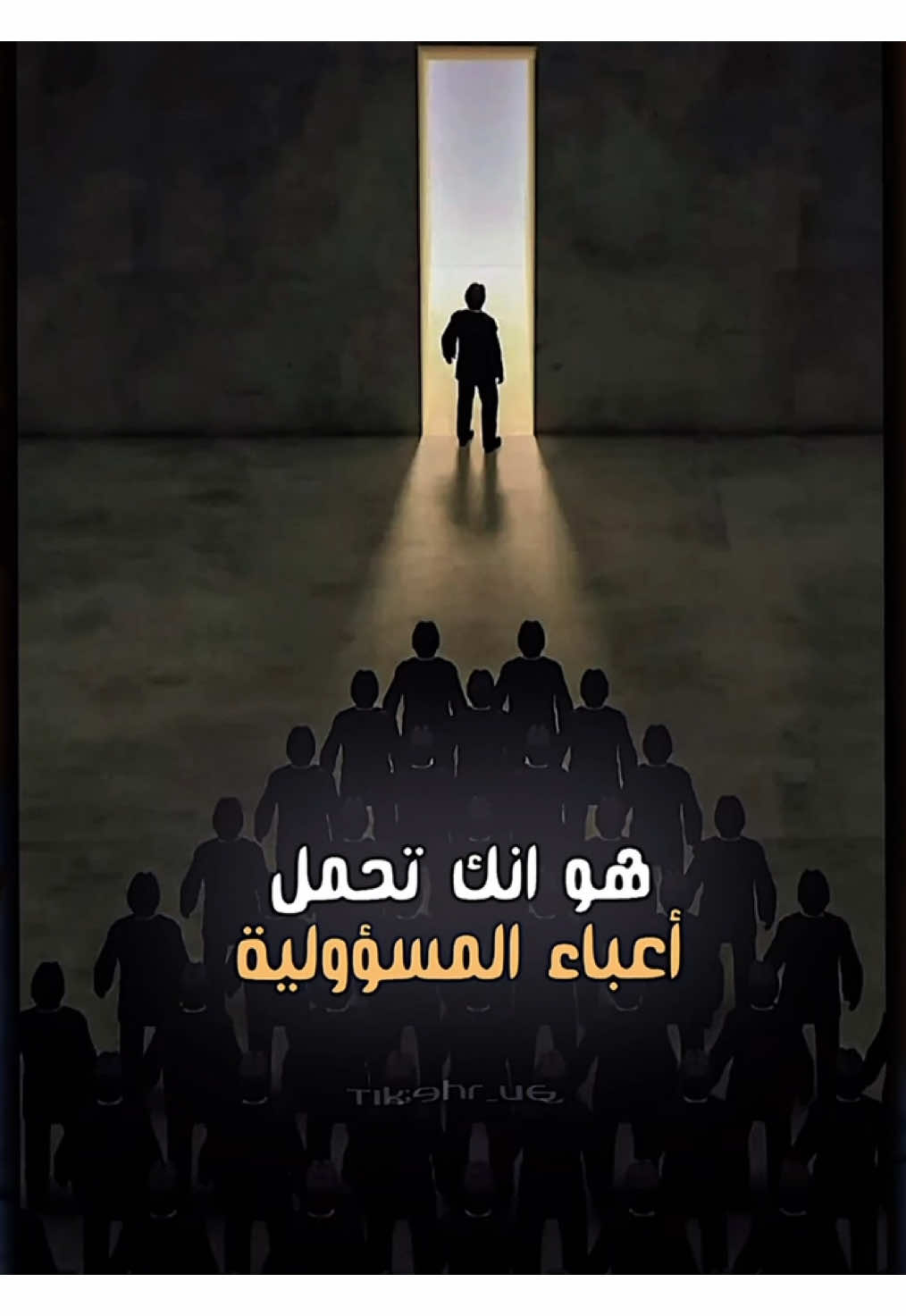 كن مسؤولاً | دوباميكافين  . . . . . . . . . . . . . . #دوباميكافين #نصائح #تحفيز #ناصر_العقيل #تطوير_الشخصية #نصيحة #fyp 