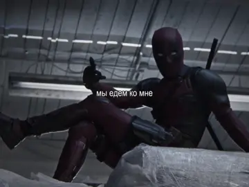 #SPIDEYPOOL ” он только его любит тгк: xxx тут  #человекпаук #spiderman #дэдпул #deadpool #марвел #marvel #рекомендации 