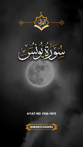 Part 6 Qurane-E Hadees Islamic video #repost #video #1millionviews #trandingvideo 