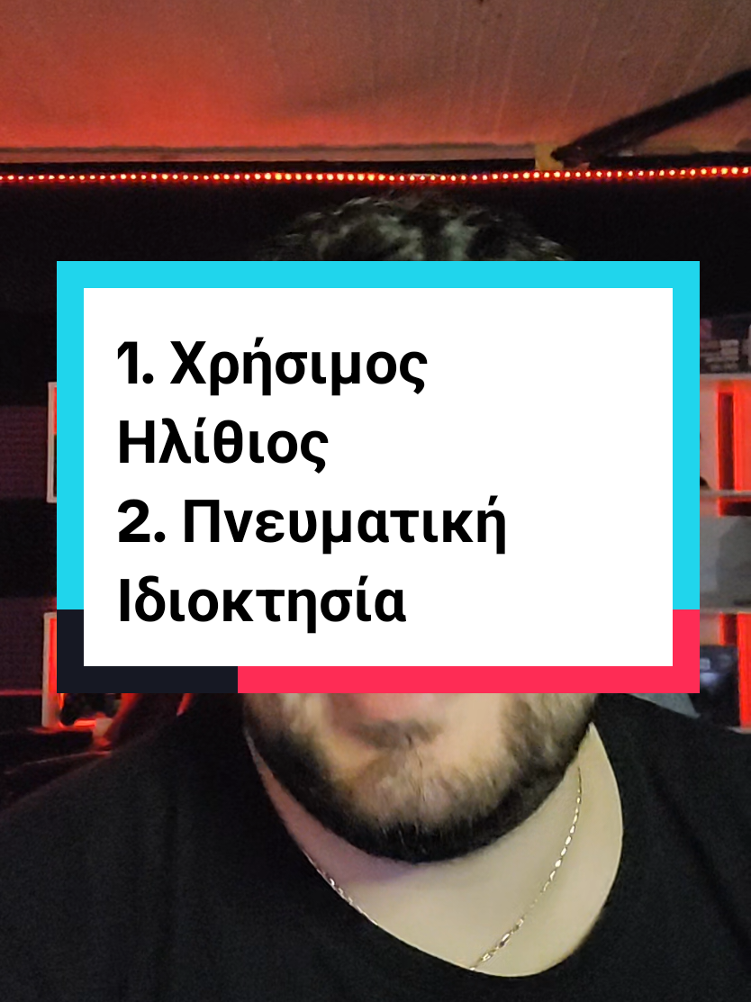Παρακολουθήσετε το βίντεο. Τα πράγματα που λεω ειναι πολυ συγκεκριμένα και οπως εχω ξαναπεί αφορούν προσωπικές απόψεις, προσωπικές ερμηνείες και ενημερώσεις απο ειδικούς. Στο το θέμα της πνευματικής ιδιοκτησίας δεν θα ξανα αναφερθούμε εκτός και αν υπάρξει κατι νέο όσων αφορά τον νομο και την επιβολή του. #dikaiomata #pneumatika #nomos #65a #prostimo #ellada #greece #paranoma #tainies #seires #greek #law #copyright #πνευματικά 