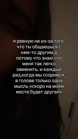 #щпгрустно #щпраставание #щп #щплюбовь #щпрувную #ревность 