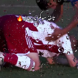 رجاله والله رجاله مزال فيها كاس التركيز بس ❤🤍🔥#الاهلي_فوق_الجميع #جزاره_معاك_للموت🔥☠ #المريمي🔥🇹🇹 #الاهلي_بنغازي 