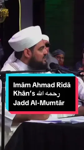 🎙️ 𝐌𝐮𝐟𝐭𝐢 𝐌𝐨𝐧𝐚𝐰𝐰𝐚𝐫 𝐀𝐭𝐞𝐞𝐪 |  Imām Ahmad Ridā Khān’s رحمه الله Jadd Al-Mumtār #fyp #alahazrat #sunni #ashari #barelvi #tasawwuf #muftimonawwarateeq #videoviral #trendin 