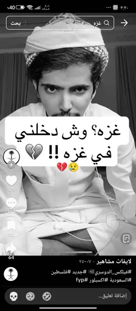 #فليكس_الدوسري🇵🇹#غزه_فلسطين🇵🇸 #مقاطعه 
