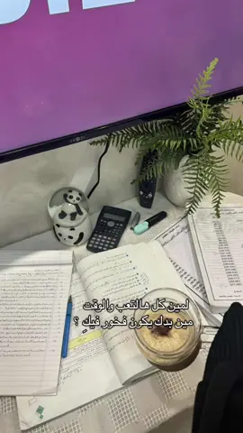 It’s all for you ❤️#جامعة #حلم #توجيهي #طب #توجيهي2025 