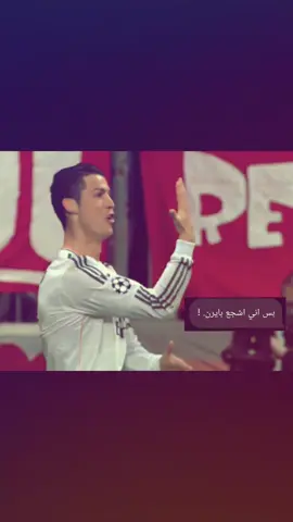 🖐🏻😃🖐🏻.  .  . . #رونالدو #كرستيانو_رونالدو🇵🇹 #اغاني_مسرعه💥 #fy #fyp #fppppppppppppppppppp #foryou 