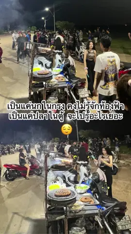 หนังไม่เหนียวอย่าเที่ยวริมมูล😅 #ไส้กรอกนักเลง #ริมแม่น้ํามูลอุบลราชธานี #บิ๊กโละ #ฟิตเถอะขอร้อง #ไส้กรอกอีสาน #ฟิตตตตตตตตตตตตตตตตตตตตตต #ริมแม่น้ำมูล 