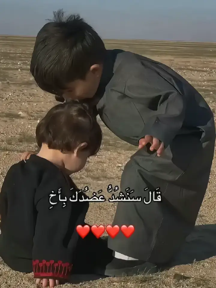 قاال سنشد عضدك بأخيك.. ❤🫂 تلاوات ياسر الدوسري#قرآن 