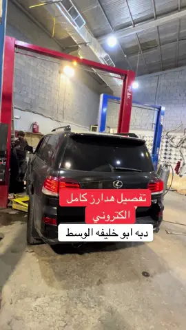 #هدارز 