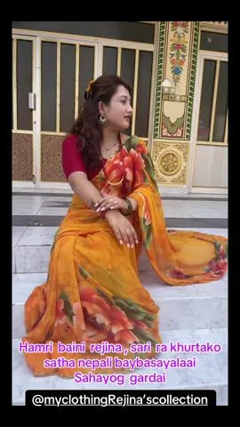 Hamri  baini  rejina , sari  ra khurtako satha nepali baybasayalaai Sahayog  gardai , sari from @myclothing Rejina’scollection  @pink_blush_ladies_salon with Mero princess @🎀 ѕняєѕтнα qυєєη 🎀 #couplegoals #nepalicouple #nepalitiktok #bahraintiktokers🇧🇭 #shrestha #hindu #nepalbahrain🇳🇵🇳🇵🇧🇭🇧🇭 
