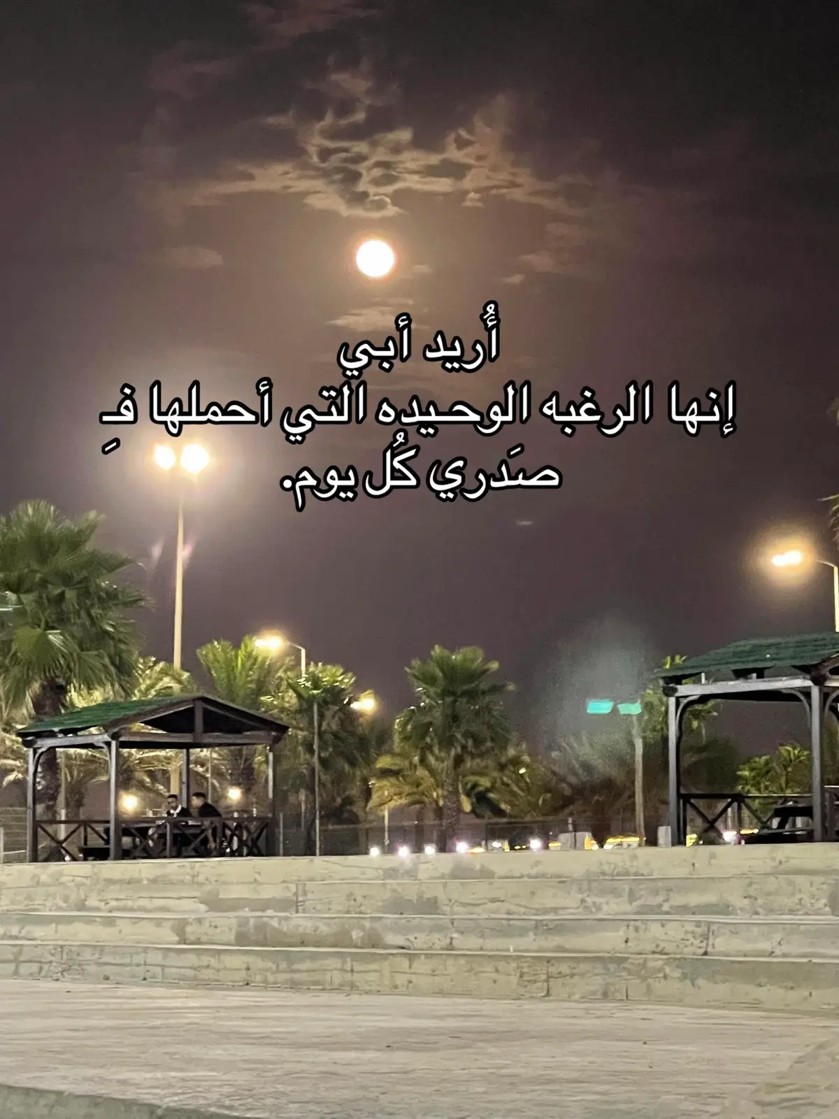 #فقيدي_اشتقت_ٳليك #فقيدي #رحمك_الله_يا_فقيد_قلبي😭💔 #أبي_الله_يرحمك #فقدان_الاب #أبي_العزيز #أبي_فقيدي😢💔 