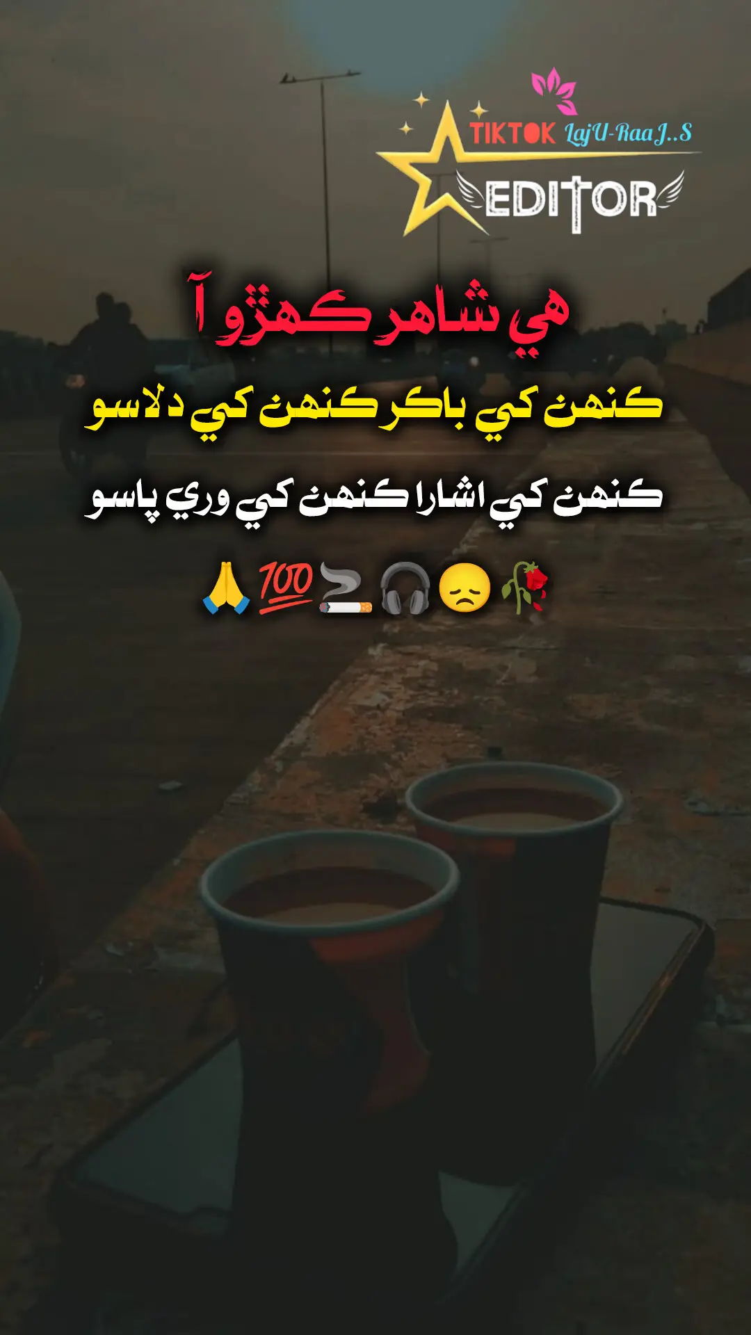 #tiktok #fpy #foryourpage #karachi #foryou 