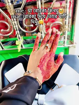 #creatorsearchinsights Evabe na bolleo parto🙂💔#fyppppp #100kviews✔️tiktok #millionviews #everyone #grow #tiktokbangladesh #foryou #viralplzzzzzzzzzz #viralvideo #tiktokforyou 