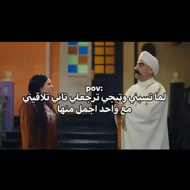اسكتي مش لقيتها........😂💫 #الشعب_الصيني_ماله_حل😂😂 #الكبير_اوي #مربوحه #مسلسلات #كوميدي #كوميديا #ضحك 