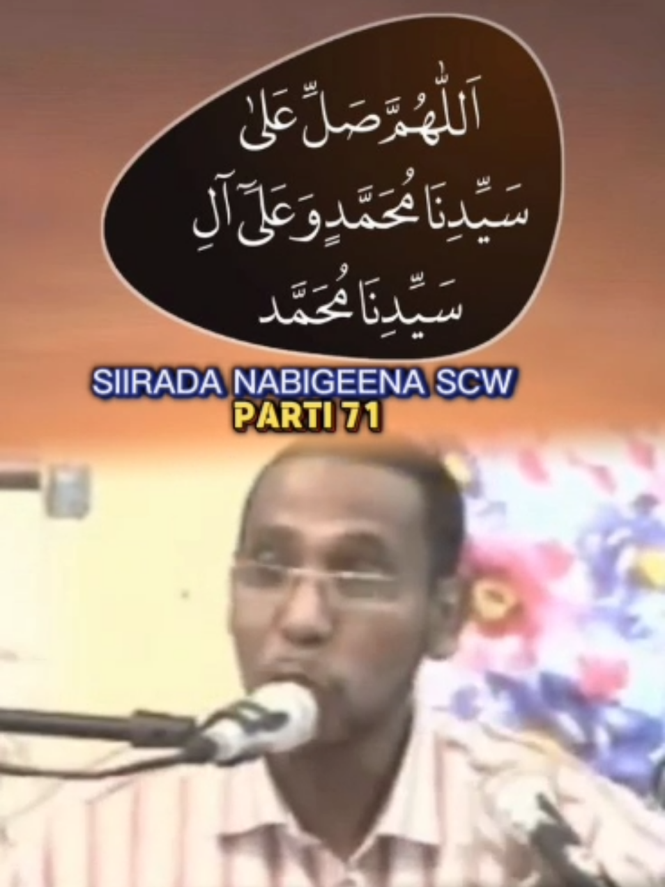 #SIIRADA RASUULKEENA SCW #somalitiktok #foryoupage #foryou #fyp #duet #fyp 